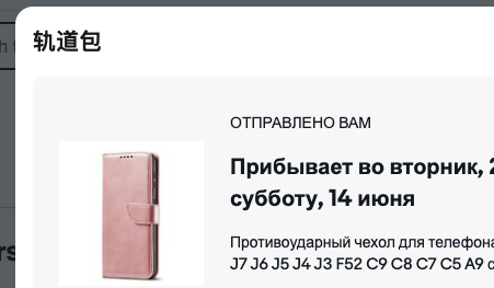 a screenshot showing a pink case for a samsung galaxy c9 pro
